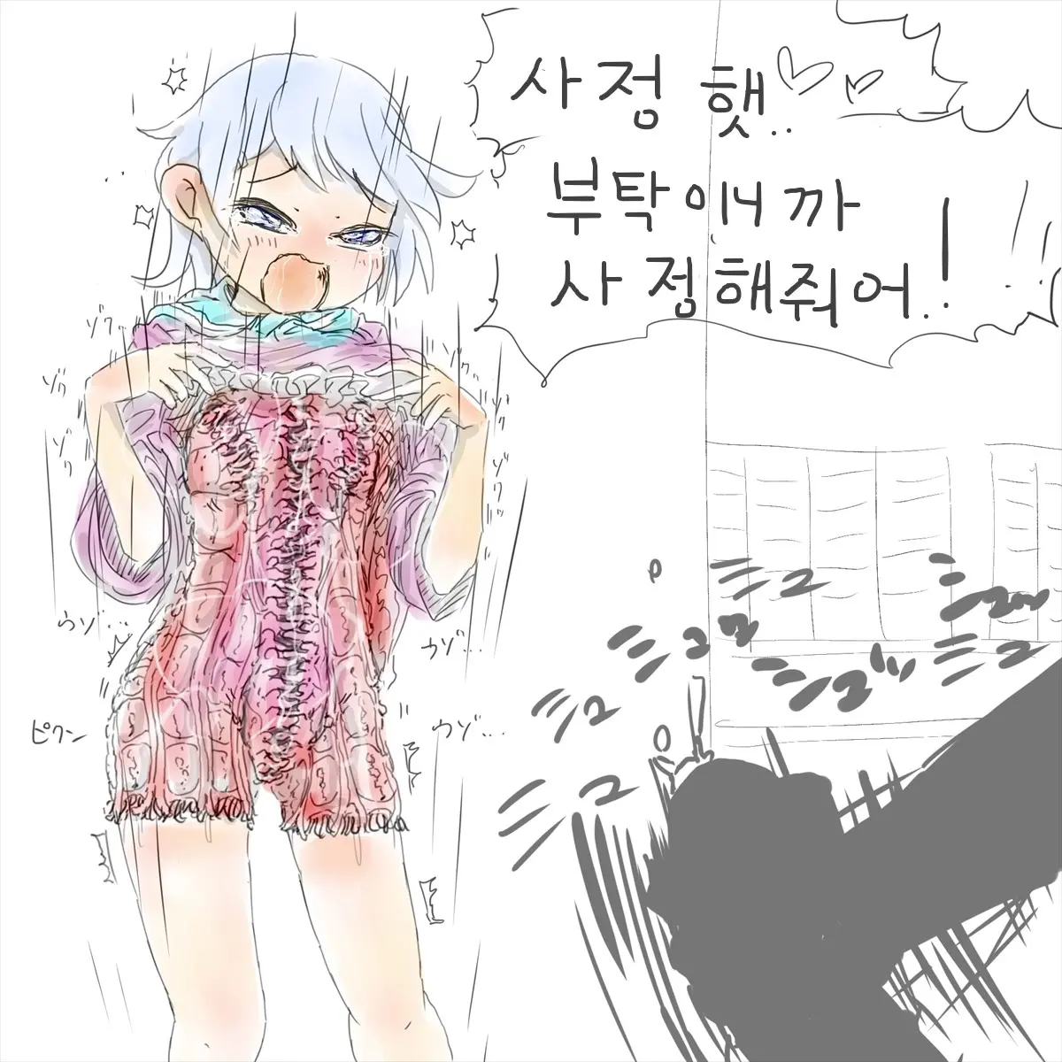Shokushu Kaijin Ni Haiboku Shita Mahou Shoujo No Yukue Wa...? | 촉수괴인에게 패배한 마법소녀의 행방은...?